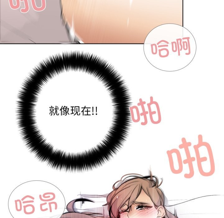 请与我私语第17話