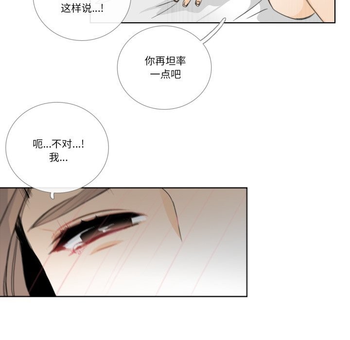 请与我私语第17話