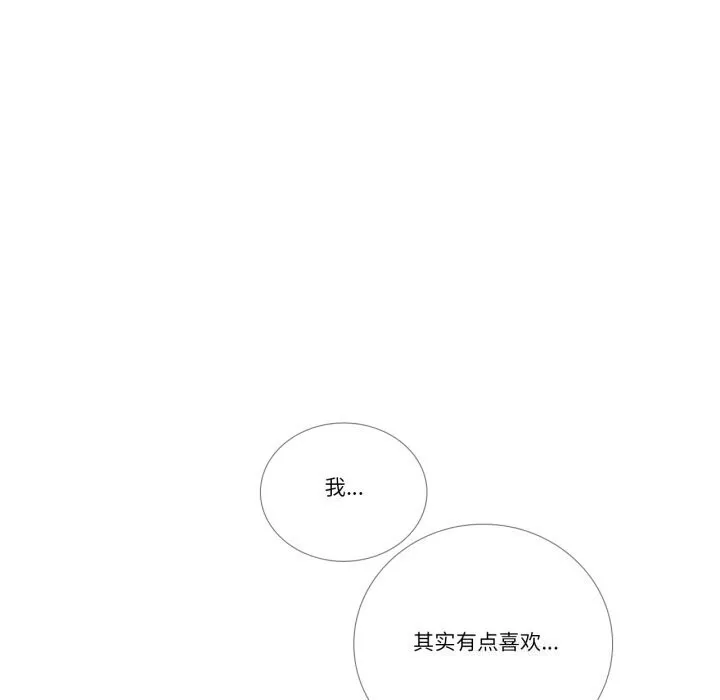 請與我私語第17話