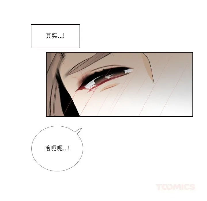 请与我私语-第17話 - 图片 16