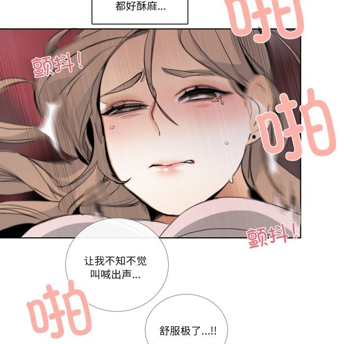 请与我私语第17話