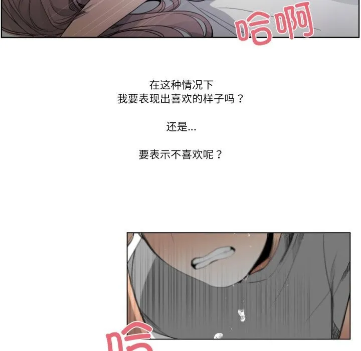 請與我私語第17話