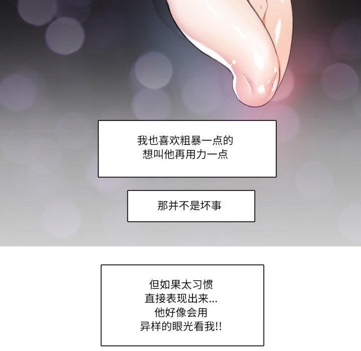 请与我私语第17話