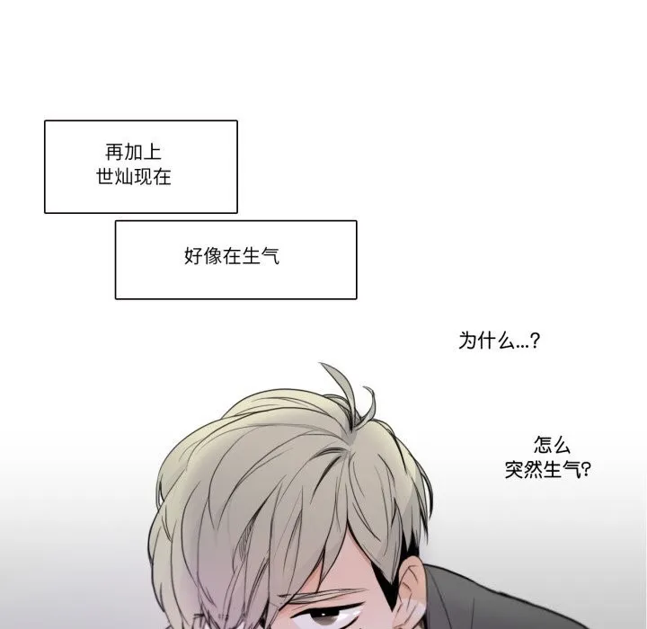 请与我私语-第17話 - 图片 26