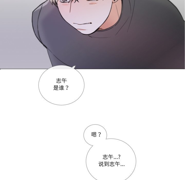 请与我私语第17話