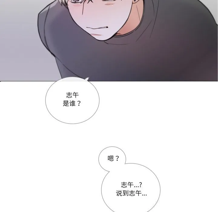 请与我私语-第17話 - 图片 27