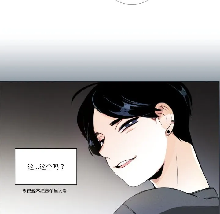 请与我私语-第17話 - 图片 28