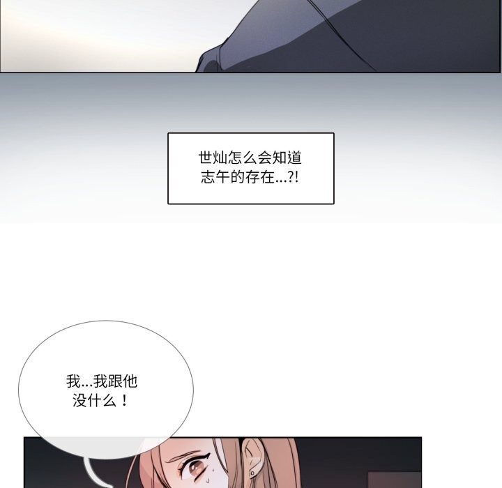 请与我私语第17話