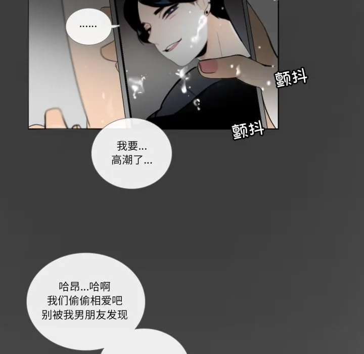 请与我私语-第17話 - 图片 36