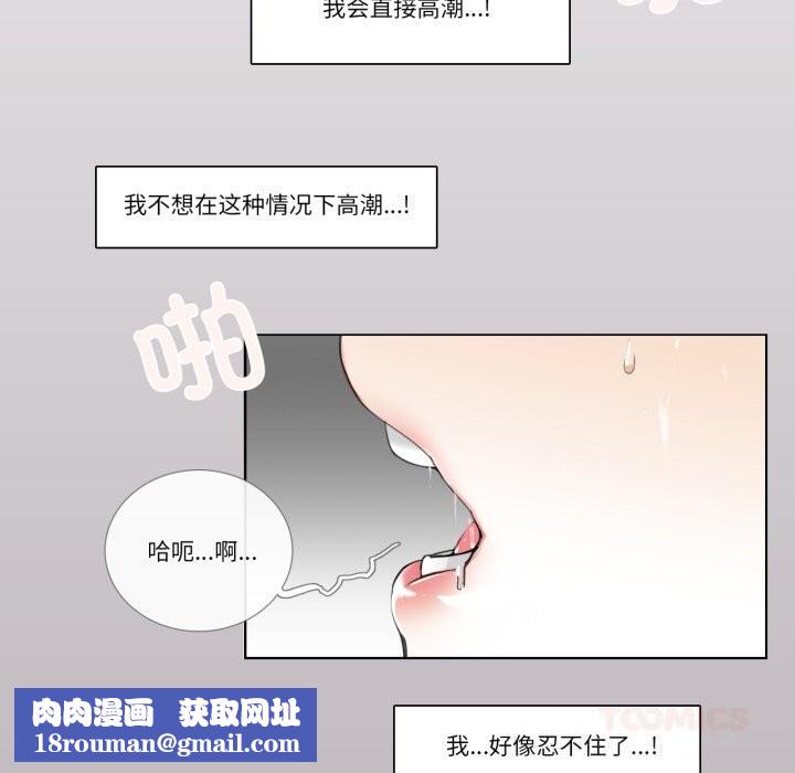 请与我私语第17話