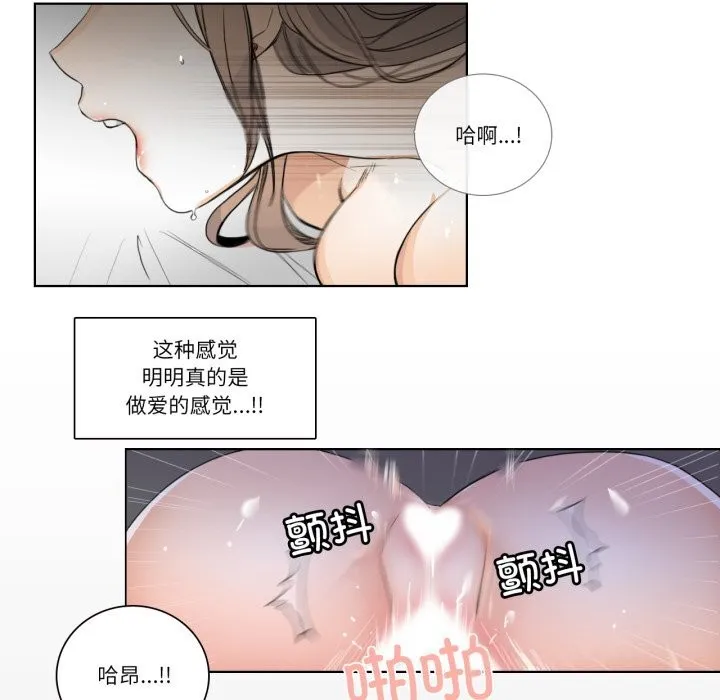 请与我私语-第17話 - 图片 42