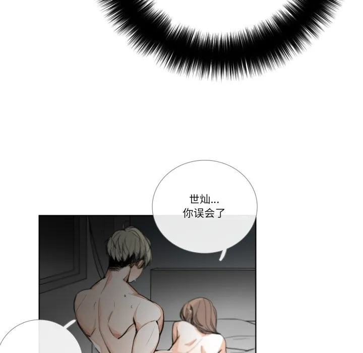 請與我私語第17話