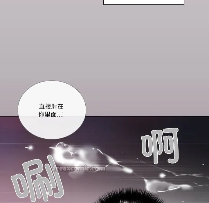 请与我私语-第17話 - 图片 45