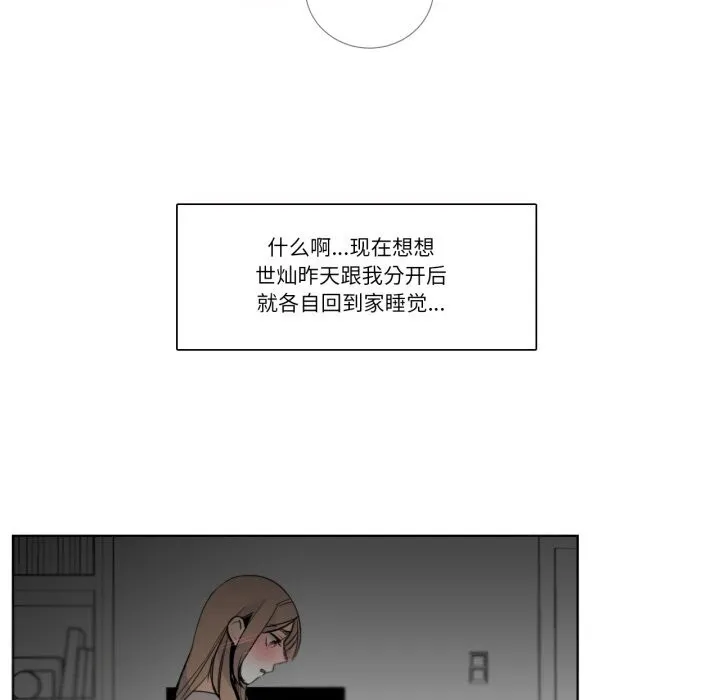請與我私語第17話