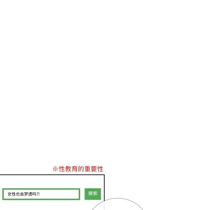 请与我私语-第17話 - 图片 66