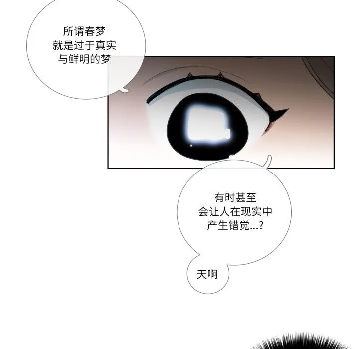 請與我私語第17話