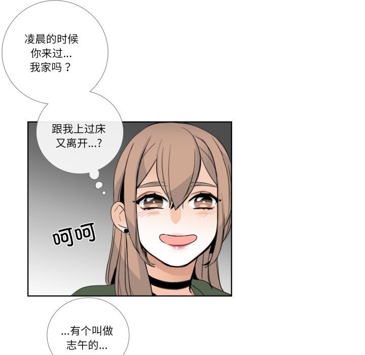 请与我私语第17話