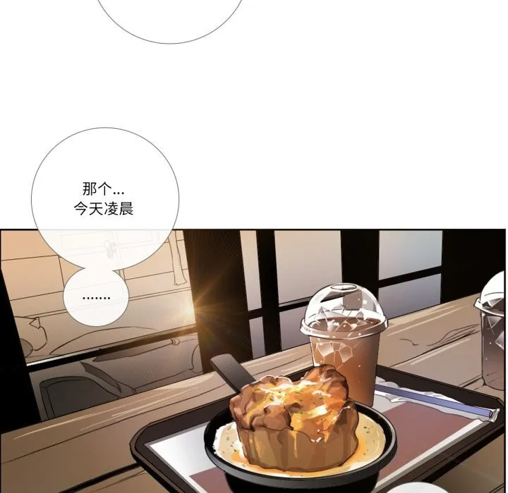 请与我私语-第17話 - 图片 71