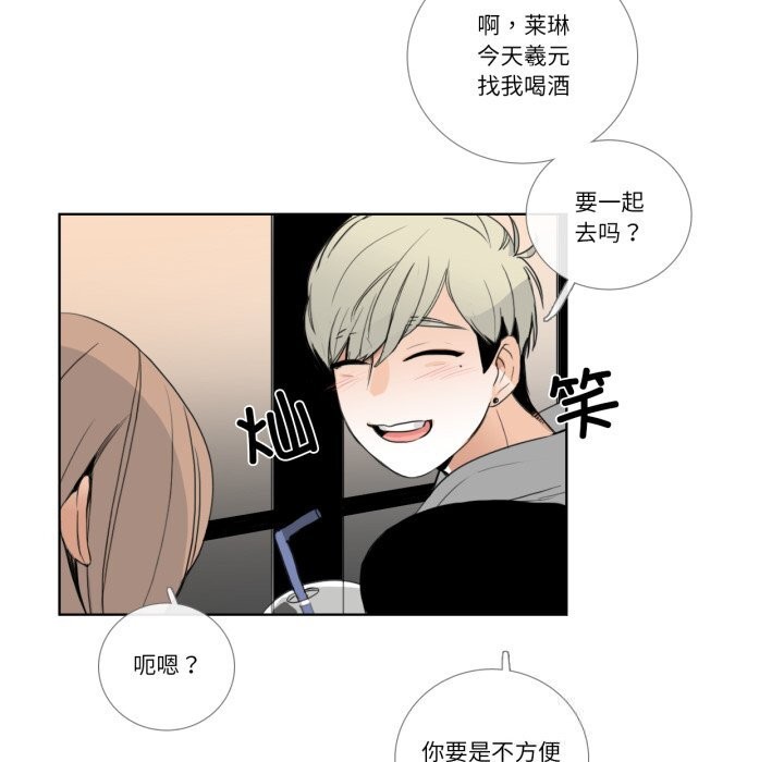 请与我私语第17話