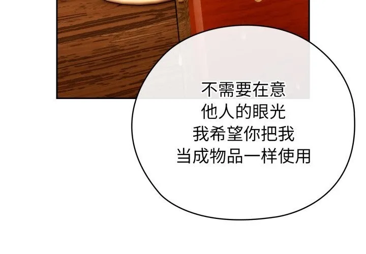 调教开关：第二季-第4話 - 图片 4