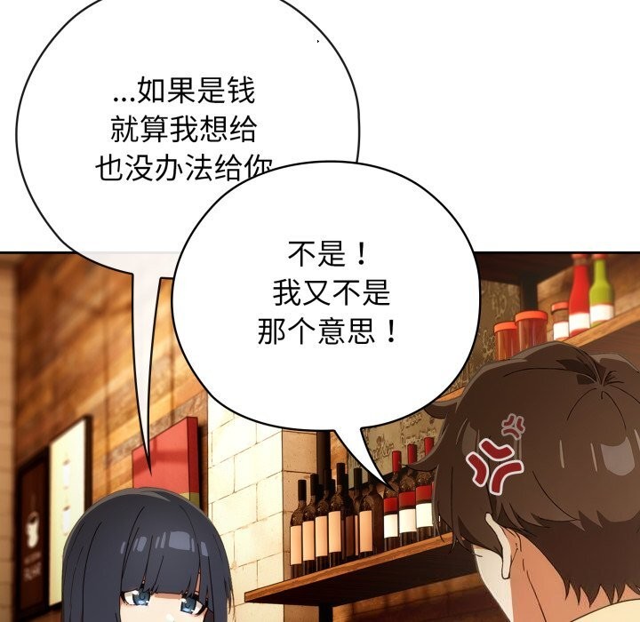 调教开关：第二季第4話