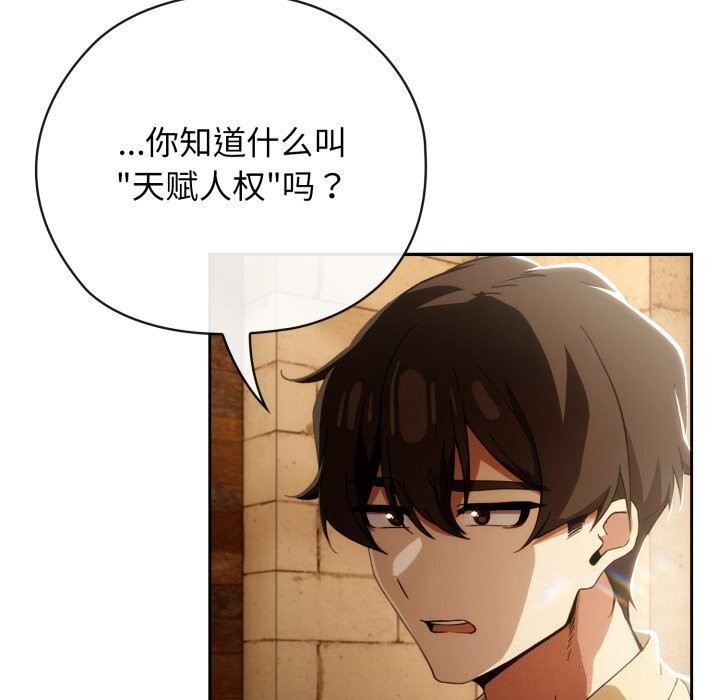 调教开关：第二季第4話