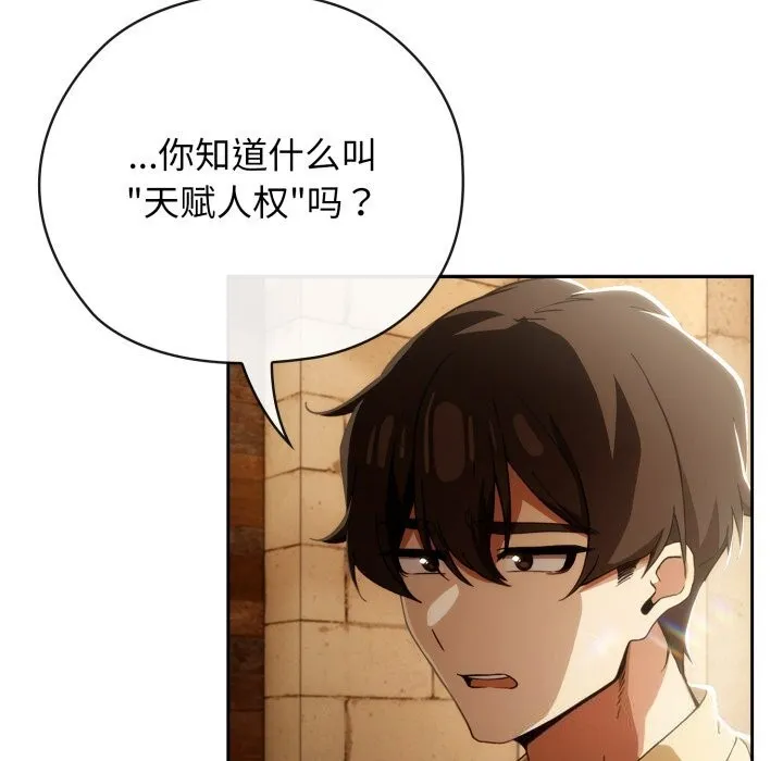 调教开关：第二季-第4話 - 图片 8
