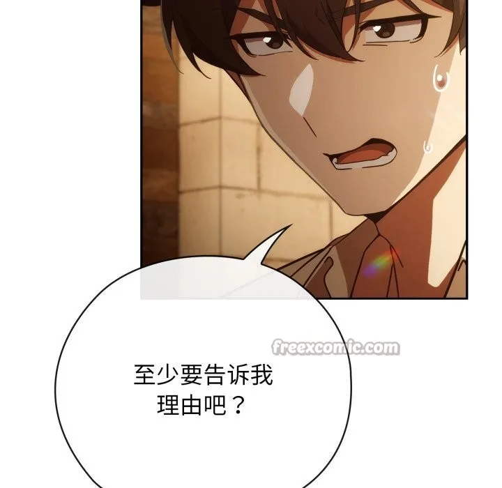 调教开关：第二季-第4話 - 图片 14