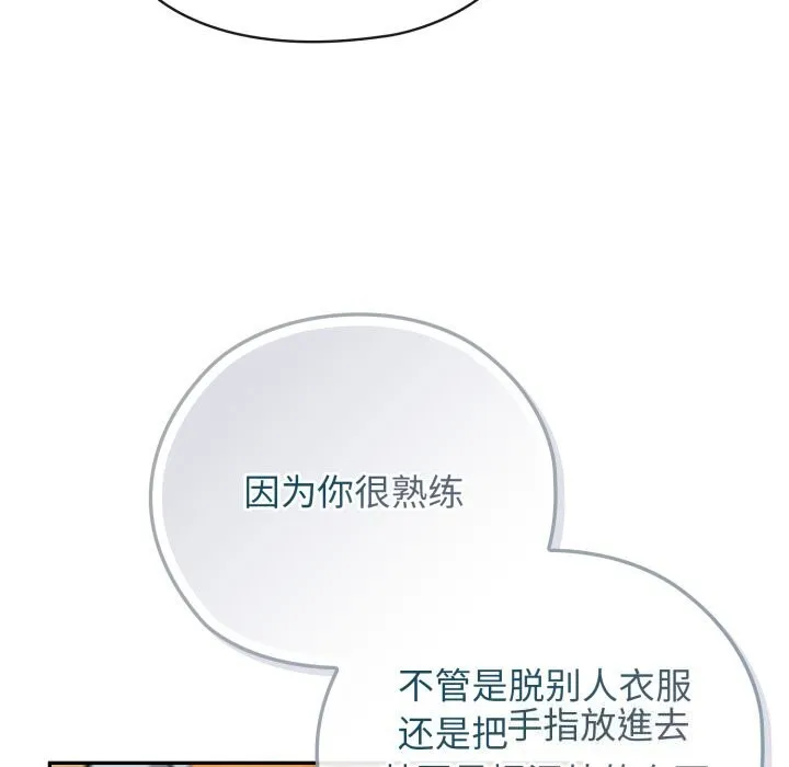 调教开关：第二季-第4話 - 图片 15