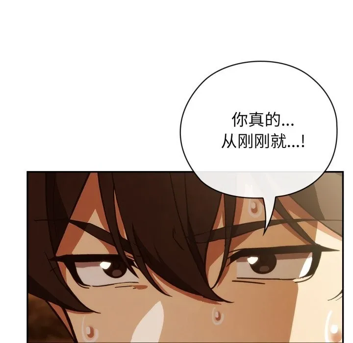 调教开关：第二季-第4話 - 图片 18