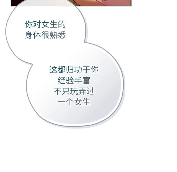 调教开关：第二季-第4話 - 图片 17
