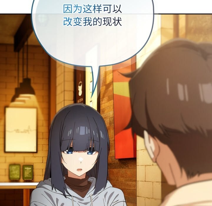 調教開關：第二季第4話