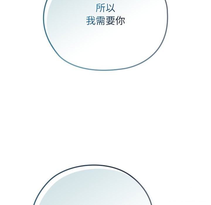 调教开关：第二季第4話