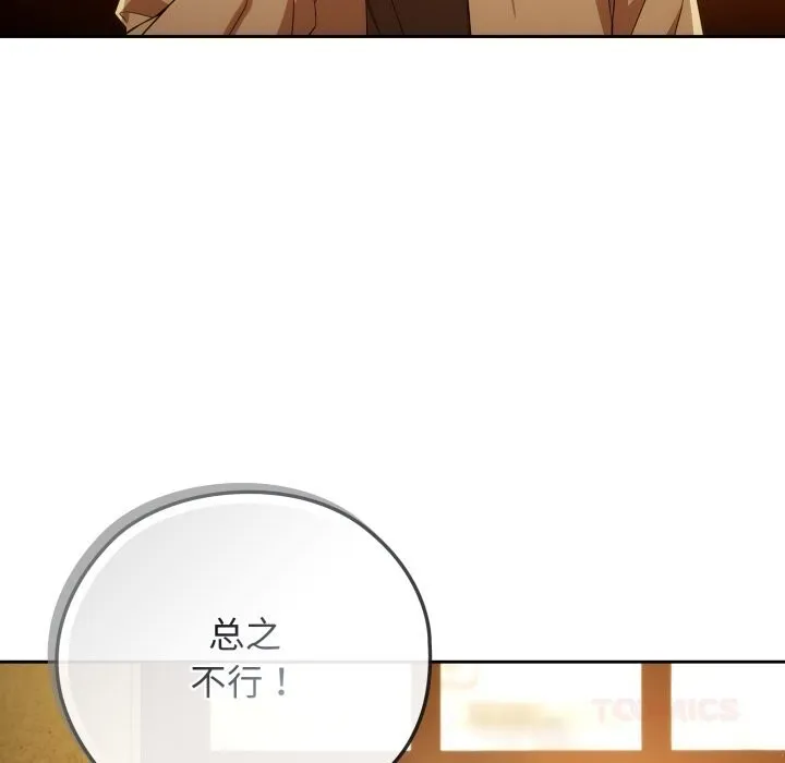 调教开关：第二季-第4話 - 图片 27