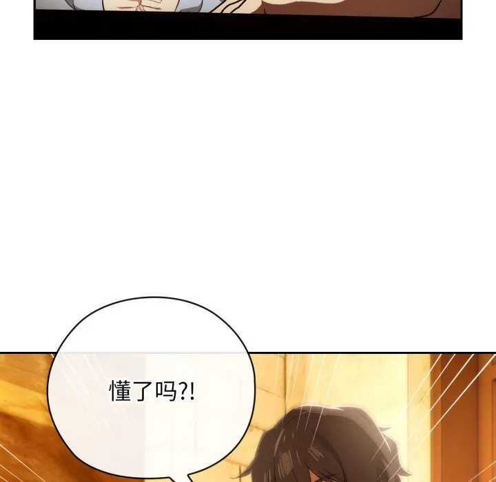 調教開關：第二季第4話