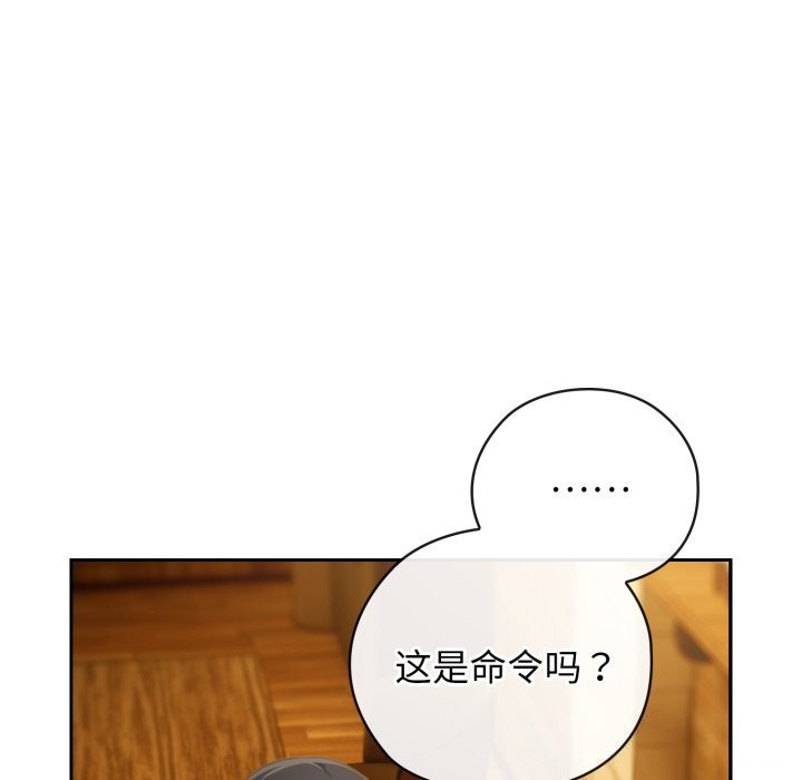 調教開關：第二季第4話