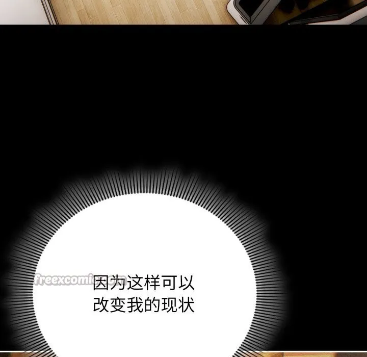 调教开关：第二季-第4話 - 图片 42