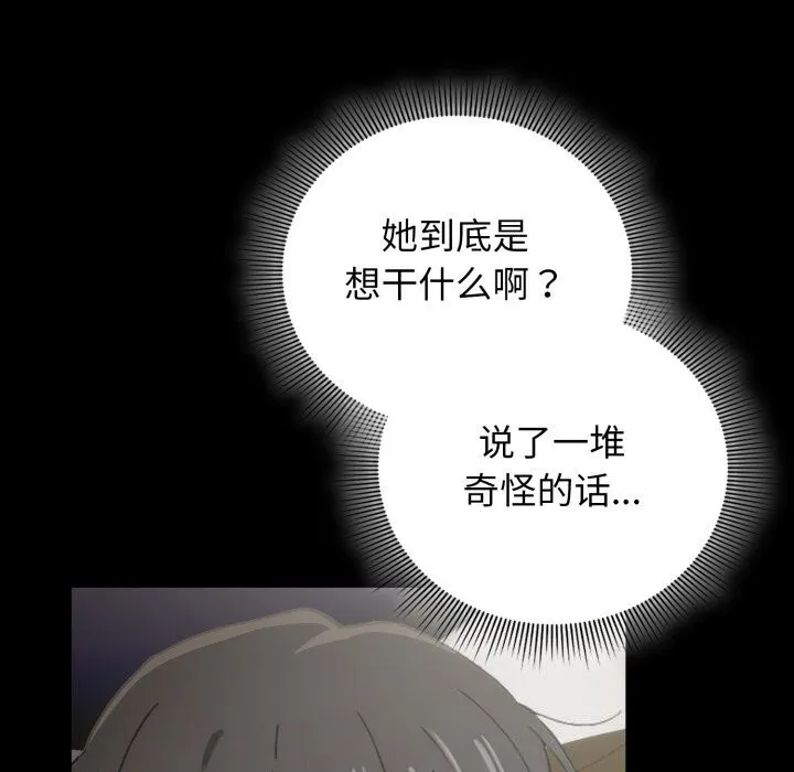 調教開關：第二季第4話