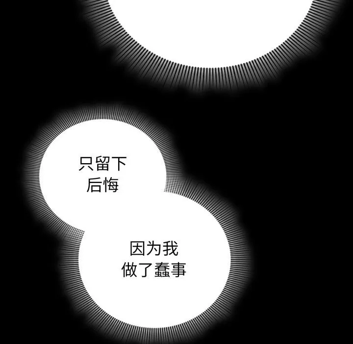 调教开关：第二季-第4話 - 图片 52
