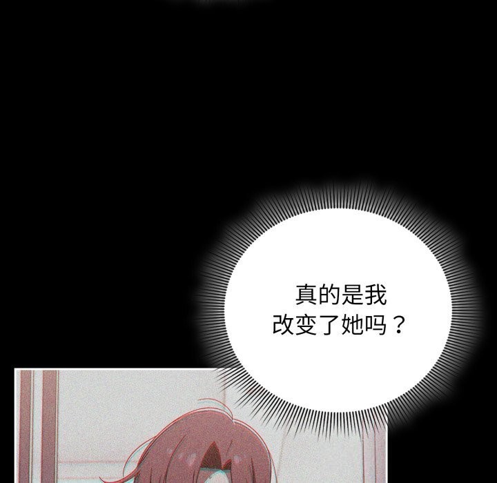 调教开关：第二季第4話