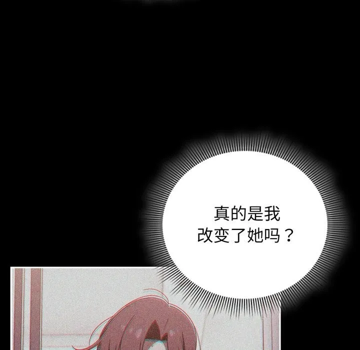 調教開關：第二季第4話