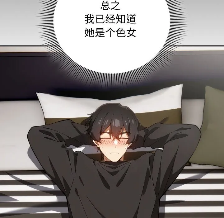 调教开关：第二季-第4話 - 图片 64