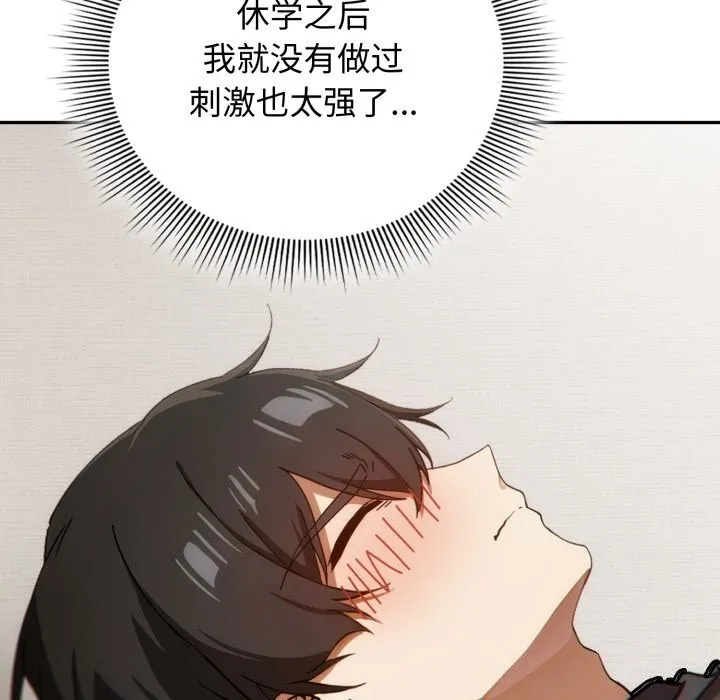 调教开关：第二季-第4話 - 图片 67