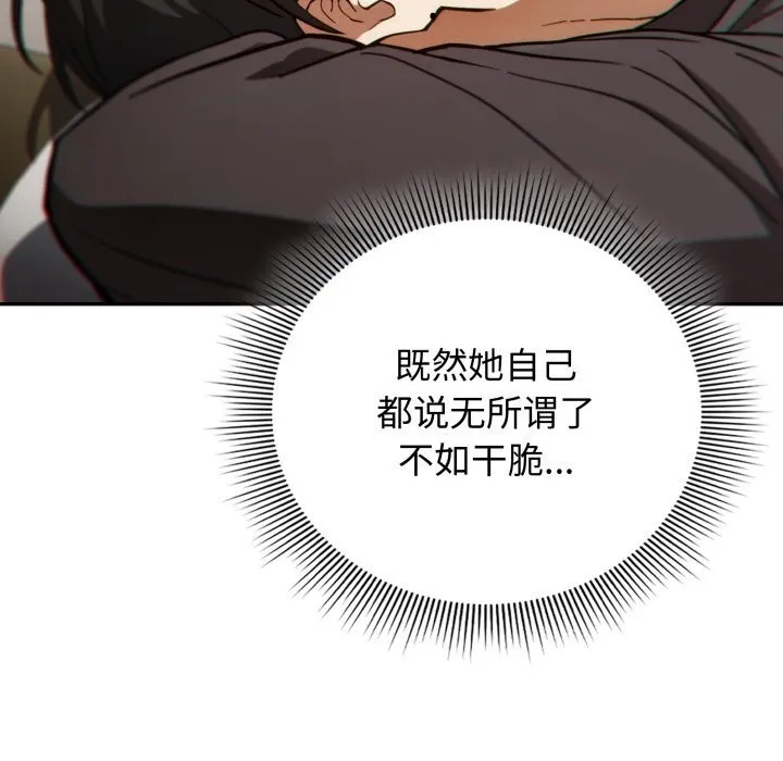 调教开关：第二季-第4話 - 图片 68