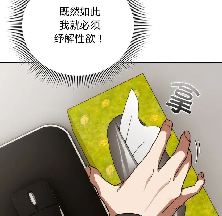 調教開關：第二季第4話