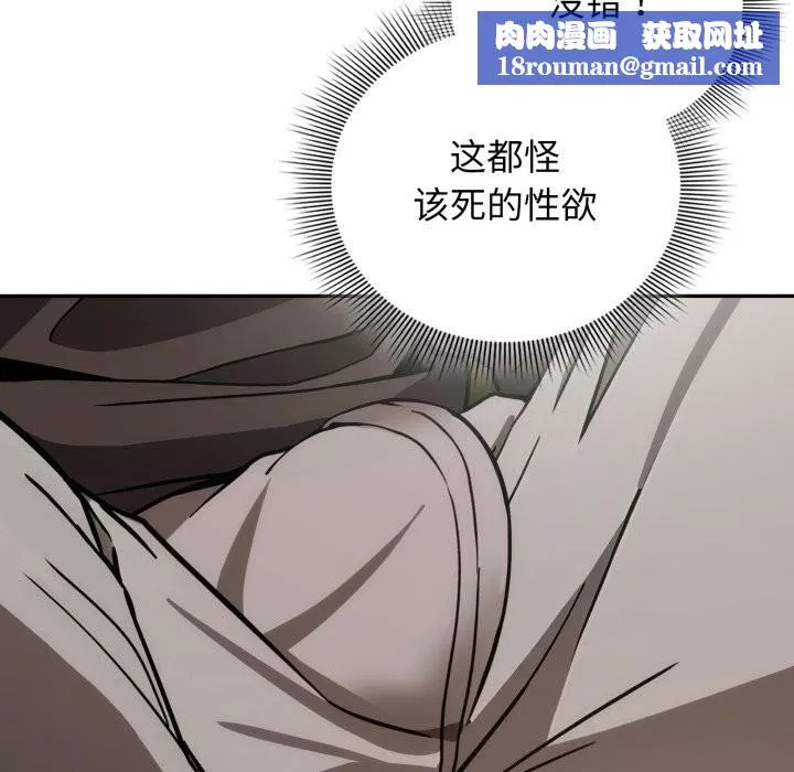 調教開關：第二季第4話