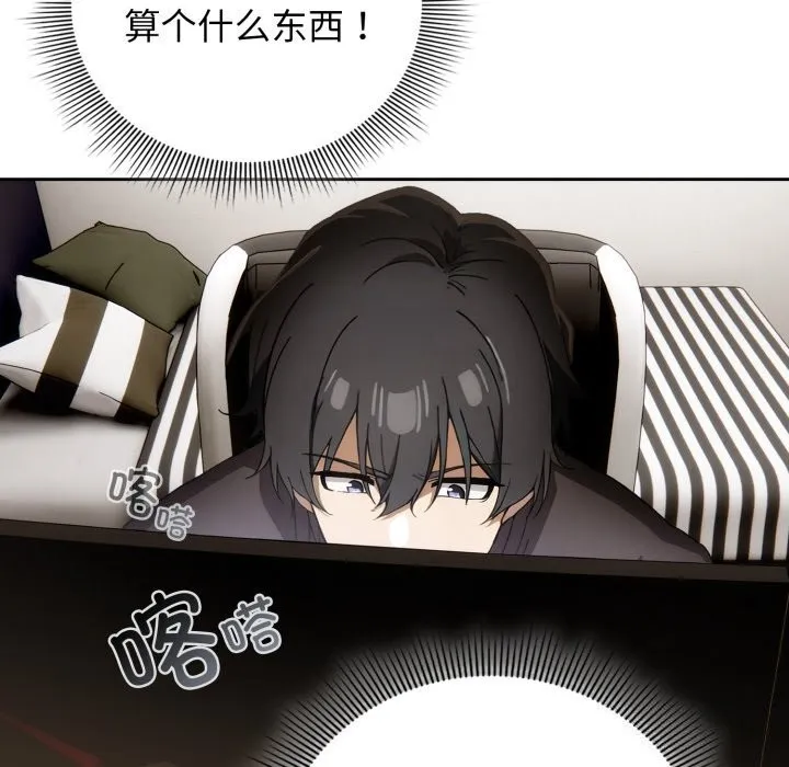 调教开关：第二季-第4話 - 图片 78