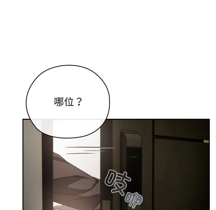 调教开关：第二季-第4話 - 图片 82