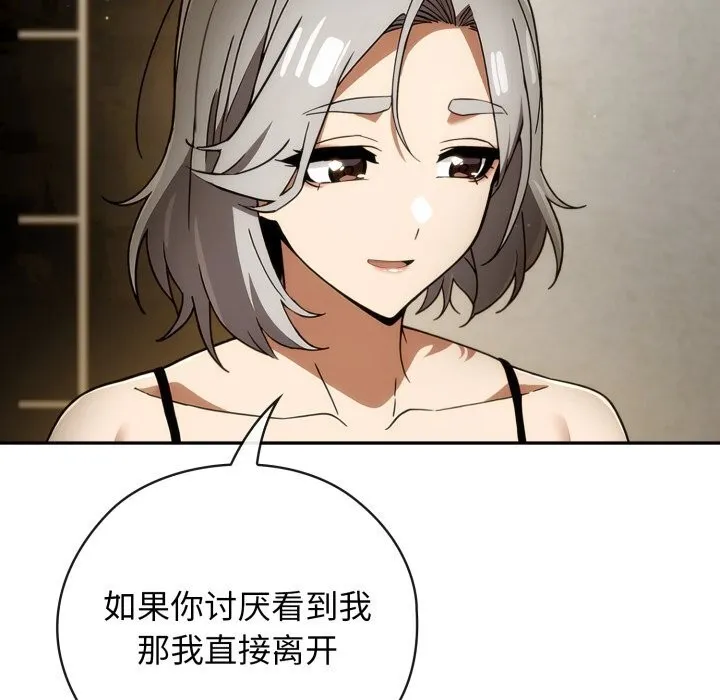 调教开关：第二季-第4話 - 图片 88