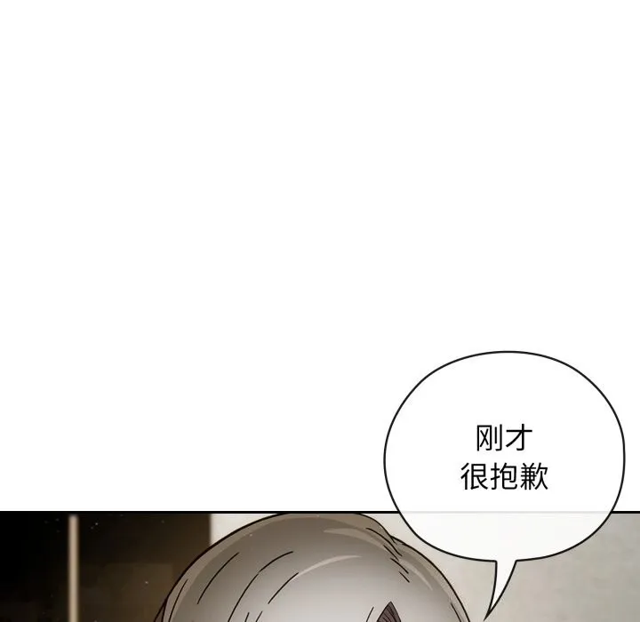 调教开关：第二季-第4話 - 图片 87